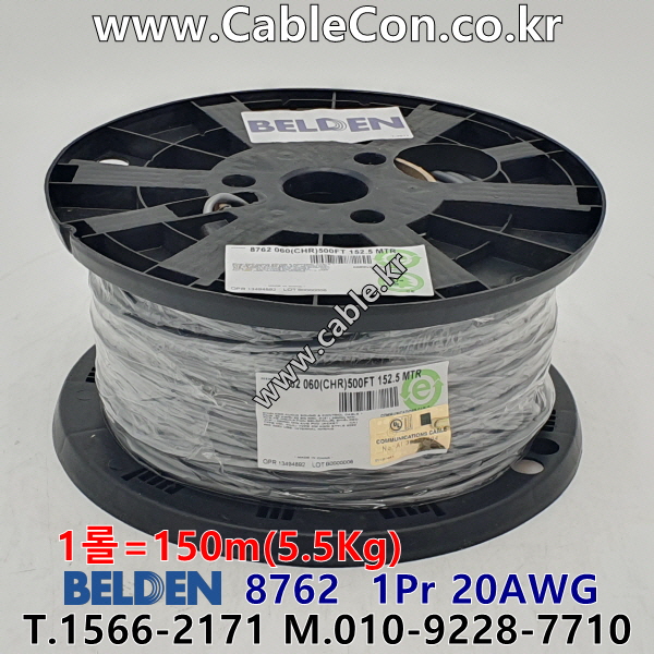 150m(롤) 벨덴8762 미터당 ₩2,710 벨덴케이블 8762 BELDEN 8762 2C 20AWG 라인레벨