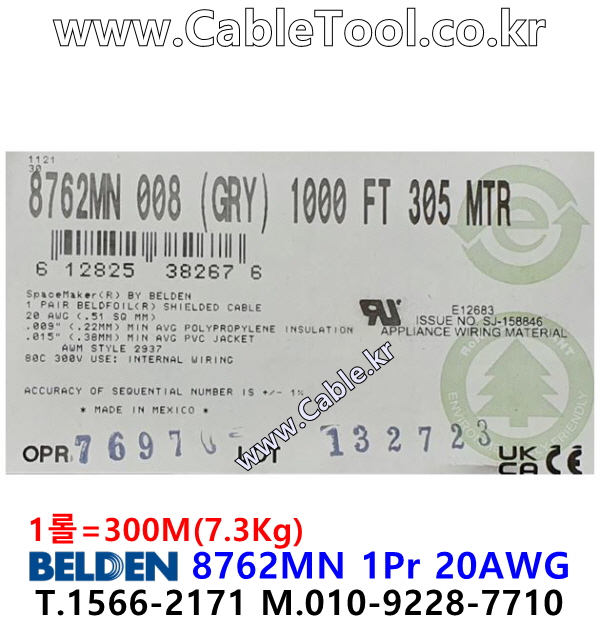 벨덴케이블 8762MN BELDEN 라인 라벨 (Gray 300m)