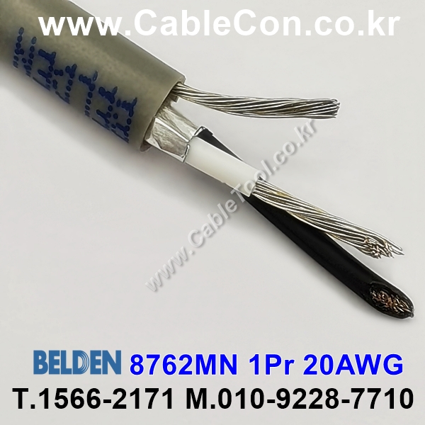 BELDEN 8762MN 008(Gray) 1Pair 20AWG 벨덴 300M