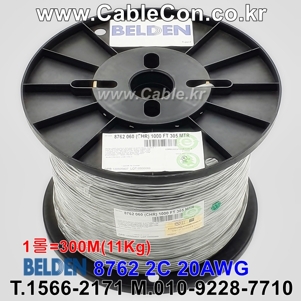 BELDEN 8762 060(Chrome) 1Pair 20AWG 벨덴 300M