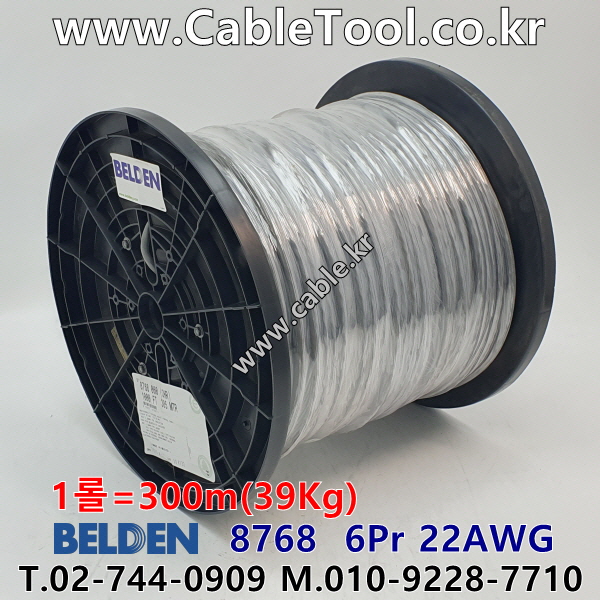 벨덴케이블 8768 BELDEN (300m)