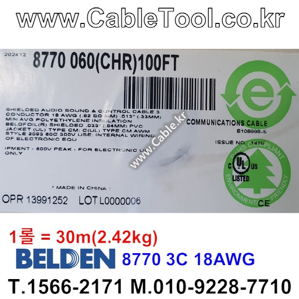 30m(롤) 벨덴8770 미터당 ₩3,880 벨덴케이블 8770 BELDEN 8770 3C 18AWG UL/CSA 300V계장용