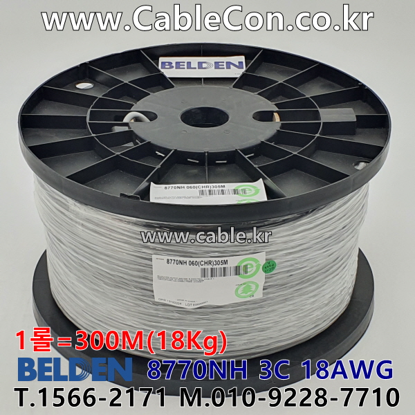 300m(롤) 벨덴8770NH (미터당 ₩9,360) 벨덴케이블 8770NH BELDEN 8770NH 3C 18AWG UL/CSA 300V계장용 크롬그레이