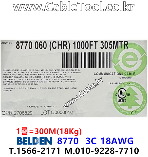 BELDEN 8770 060(Chrome) 3C 18AWG 벨덴 300M