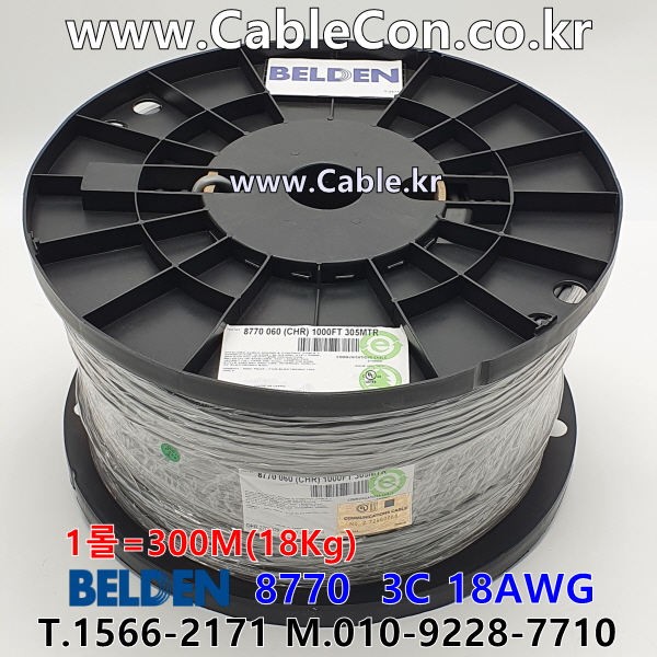 BELDEN 8770 060(Chrome) 3C 18AWG 벨덴 300M