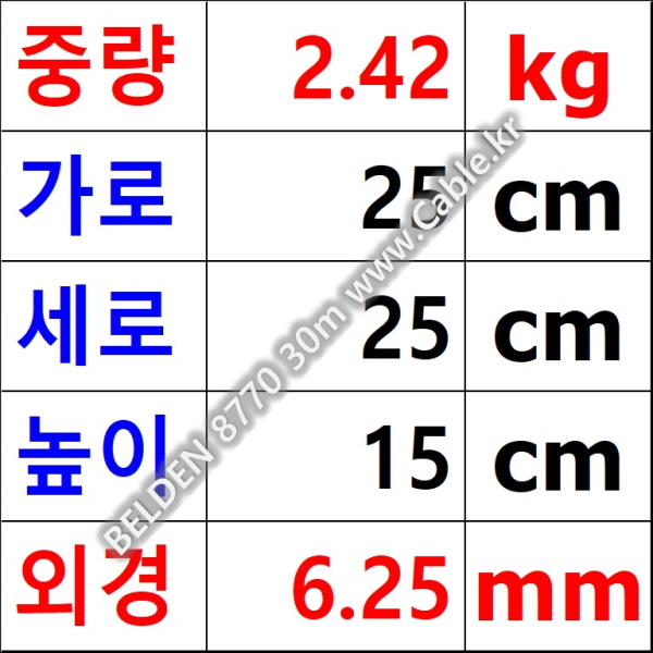 벨덴케이블 8770 BELDEN (Chrome 30m)