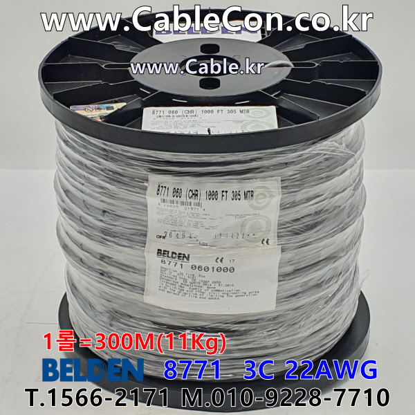 300m(롤) 벨덴8771  (미터당 ₩2,380) 벨덴케이블 8771  BELDEN 8771  3C 22AWG Multi Conductor (크롬)