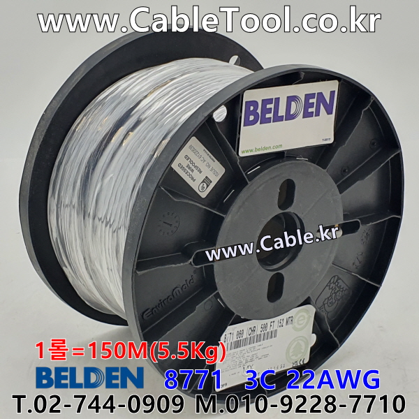 벨덴 8771 BELDEN (150m)