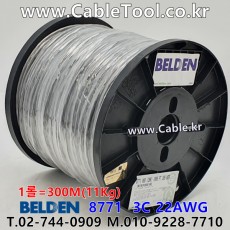벨덴 8771 BELDEN (300m)