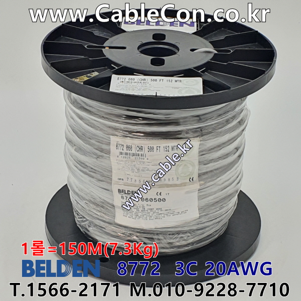 150m(롤) 벨덴8772 미터당 ₩2,770 벨덴케이블 8772 BELDEN 8772 3C 20AWG UL/CSA 300V계장용