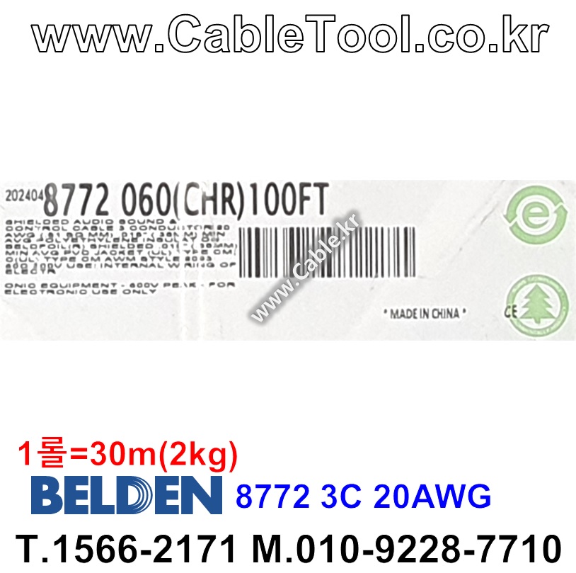 30m(롤) 벨덴8772 미터당 ₩2,800 벨덴케이블 8772 BELDEN 8772 3C 20AWG 마이크, 악기
