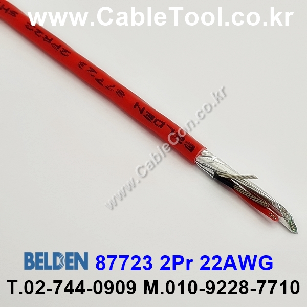 BELDEN 87723 002(Red) 2Pair 22AWG 벨덴 10M