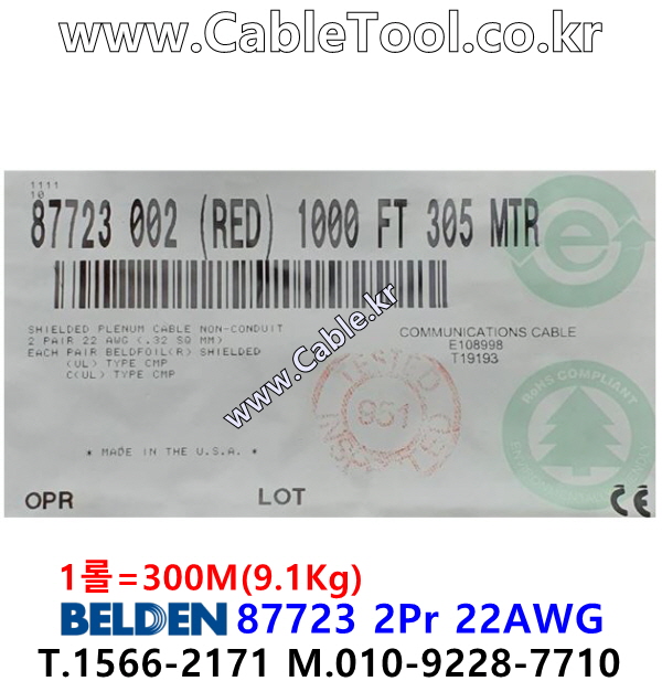 BELDEN 87723 002(Red) 2Pair 22AWG 벨덴 300M