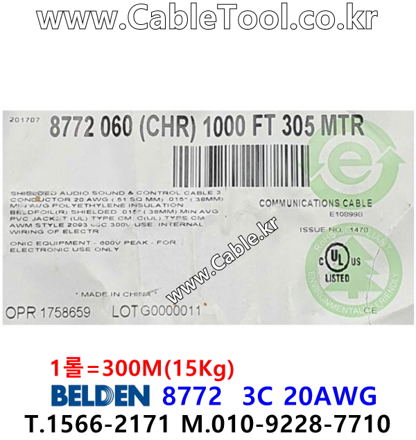 BELDEN 8772 060(Chrome) 3C 20AWG 벨덴 300M