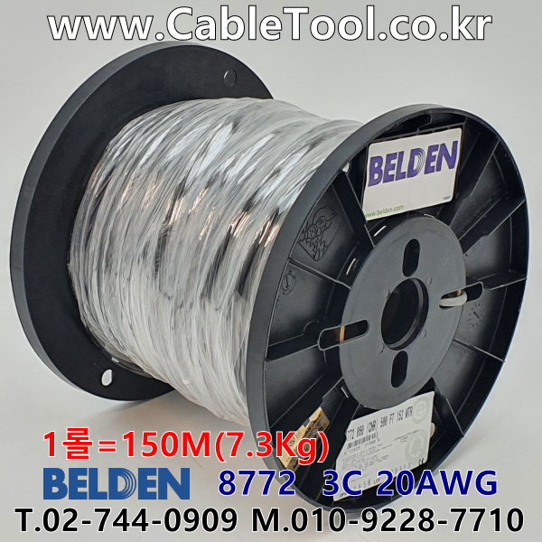 BELDEN 8772 060(Chrome) 3C 20AWG 벨덴 150M