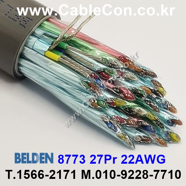 벨덴케이블 8773 BELDEN (300m)
