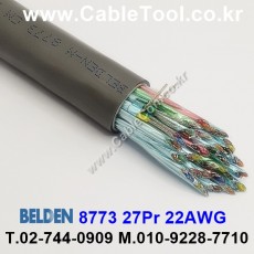 벨덴케이블 8773 BELDEN (300m)