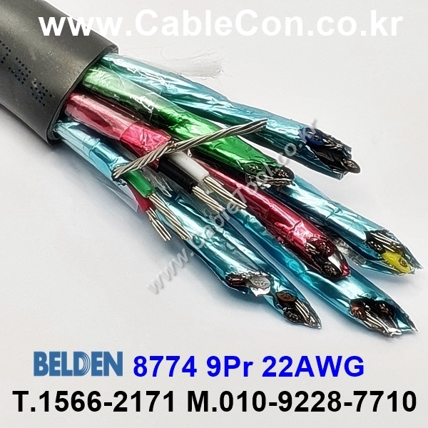 BELDEN 8774 (150터) 벨덴케이블