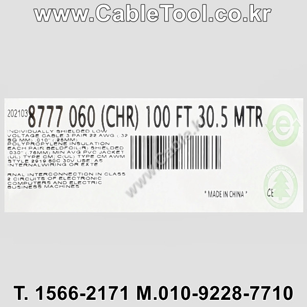 30m(롤) 벨덴8777 미터당 ₩3,930 벨덴케이블 8777 BELDEN 8777 3Pr 22AWG 오디오멀티