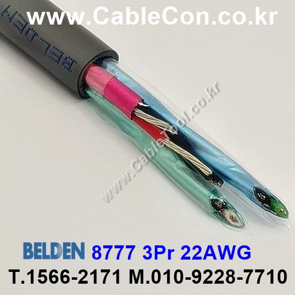 30m(롤) 벨덴8777 미터당 ₩3,930 벨덴케이블 8777 BELDEN 8777 3Pr 22AWG 오디오멀티