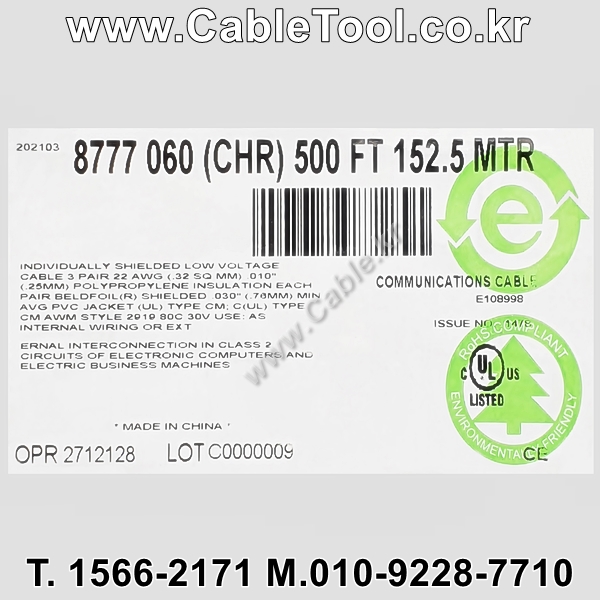 150m(롤) 벨덴8777 미터당 ₩3,890 벨덴케이블 8777 BELDEN 8777 3Pr 22AWG 오디오멀티