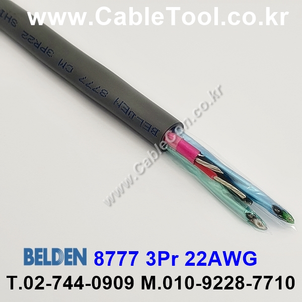 BELDEN 8777 060(Chrome) 3Pair 22AWG 벨덴 30M