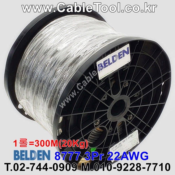 벨덴케이블 8777 BELDEN 오디오멀티 (Chrome 300m)