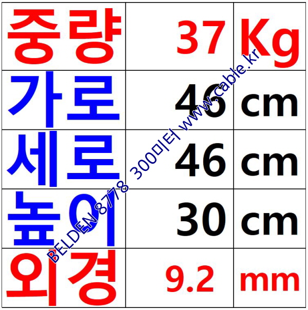 300m(롤) 벨덴8778 (미터당 ₩9,520) 벨덴케이블 8778 BELDEN 8778 6Pair 22AWG Paired 크롬그레이