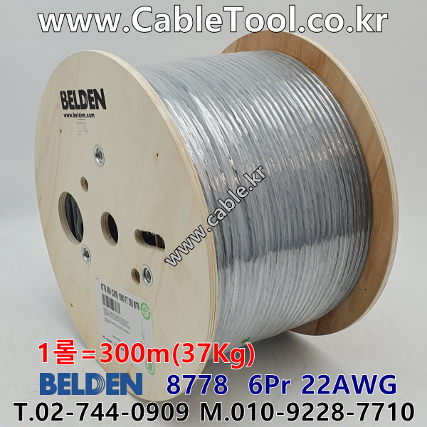 300m(롤) 벨덴8778 (미터당 ₩9,520) 벨덴케이블 8778 BELDEN 8778 6Pair 22AWG Paired 크롬그레이