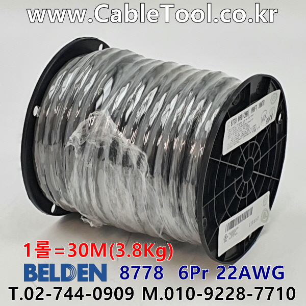 30m(롤) 벨덴8778 (미터당 ₩9,920) 벨덴케이블 8778 BELDEN 8778 6Pair 22AWG Paired 크롬그레이