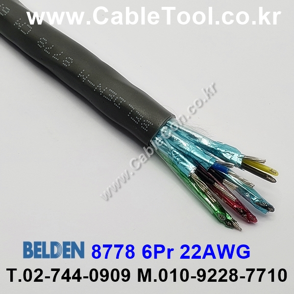 벨덴케이블 8778 BELDEN (1m)