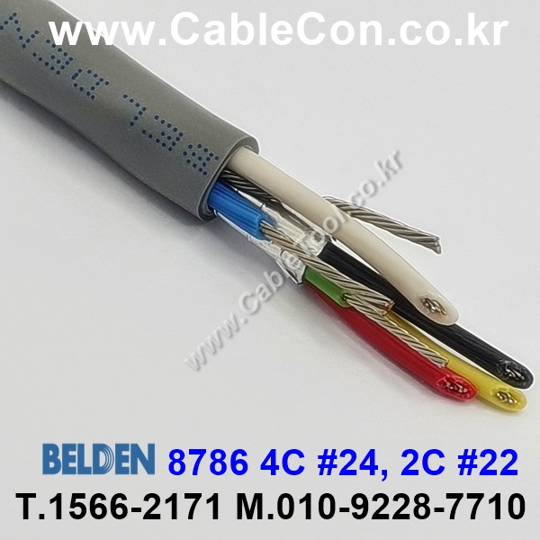 벨덴 8786 BELDEN (150m)