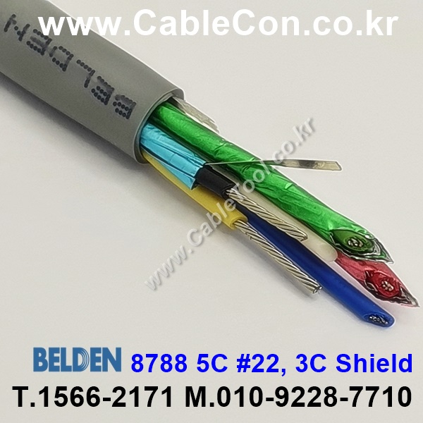 벨덴 8788 BELDEN (150m)