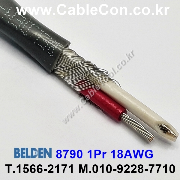 벨덴케이블 8790 BELDEN (300m)