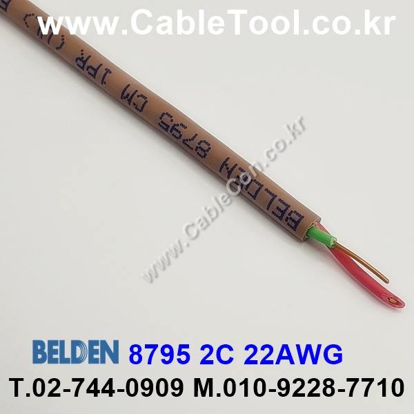 벨덴 8795 BELDEN (300m)