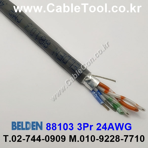 150m(롤) 벨덴88103 (미터당 ₩46,210) 벨덴케이블 88103 BELDEN 88103 3Pair 24AWG RS422 (그레이)