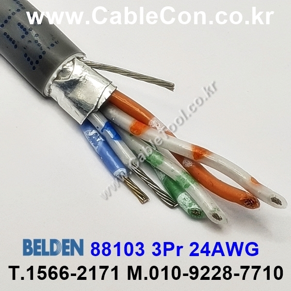 150m(롤) 벨덴88103 (미터당 ₩46,210) 벨덴케이블 88103 BELDEN 88103 3Pair 24AWG RS422 (그레이)