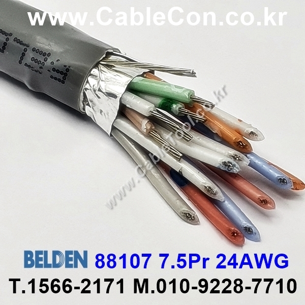 300m(롤) 벨덴88107 (미터당 ₩142,780) 벨덴케이블 88107 BELDEN 88107 7.5Pair 24AWG RS422 그레이