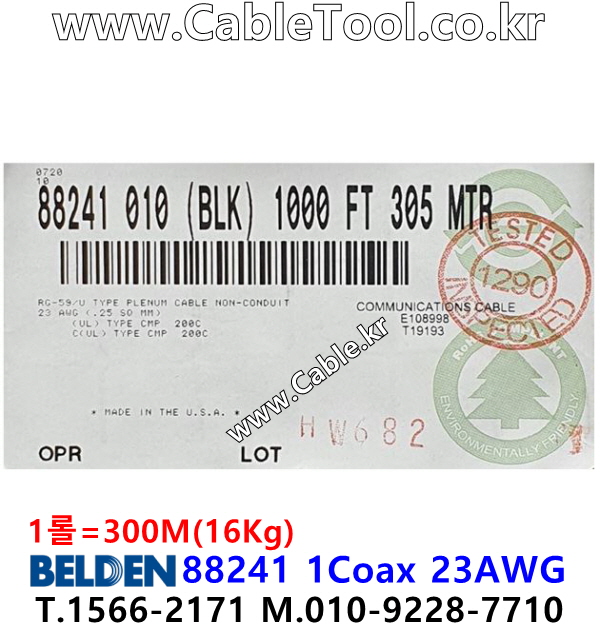 BELDEN 88241 010(Black) RG-59/U 벨덴 300M