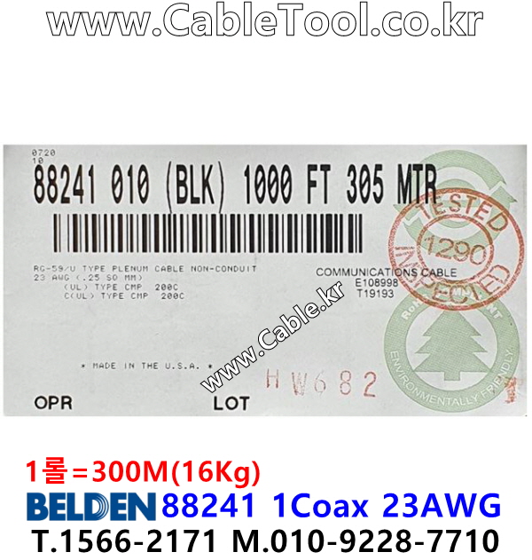 벨덴케이블 88241 BELDEN (Black 300m)