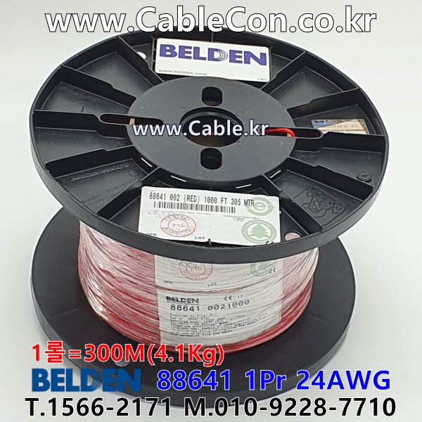 300m(롤) 벨덴88641 (미터당 ₩9,940) 벨덴케이블 88641 BELDEN 88641 1Pair 24AWG UL/CSA 300V계장용 레드