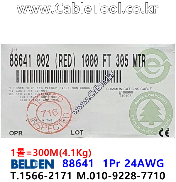 벨덴케이블 88641 BELDEN 라인 라벨 (Red 300m)