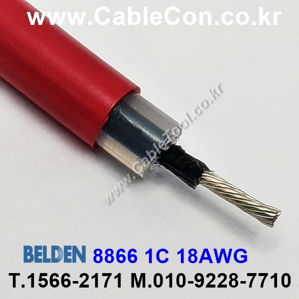 벨덴케이블 BELDEN 8866 (150m)