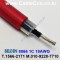 벨덴케이블 BELDEN 8866 (150m)