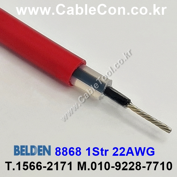 30m 벨덴8868 미터당 ₩13,310 벨덴케이블 8868 BELDEN 8868 1C 22AWG