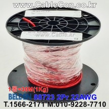 BELDEN 88723 002(Red) 2Pair 22AWG 벨덴 30M