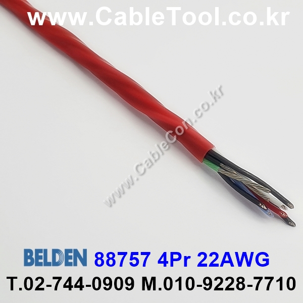 150m(롤) 벨덴88757 (미터당 ₩10,000) 벨덴케이블 88757 BELDEN 88757 4Pair 22AWG Paired 레드