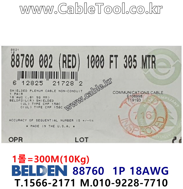 BELDEN 88760 002(Red) 1Pair 18AWG 벨덴 300M