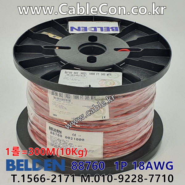 BELDEN 88760 002(Red) 1Pair 18AWG 벨덴 300M