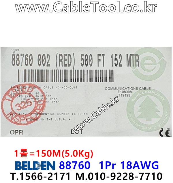BELDEN 88760 002(Red) 1Pair 18AWG 벨덴 150M